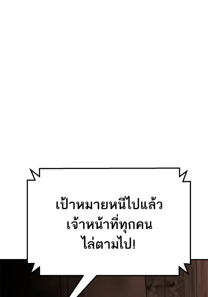 ยอดคนเลเวลทะลุ ตอนที่ 98 ภัยคุกคามใหม่ รูปที่ 91