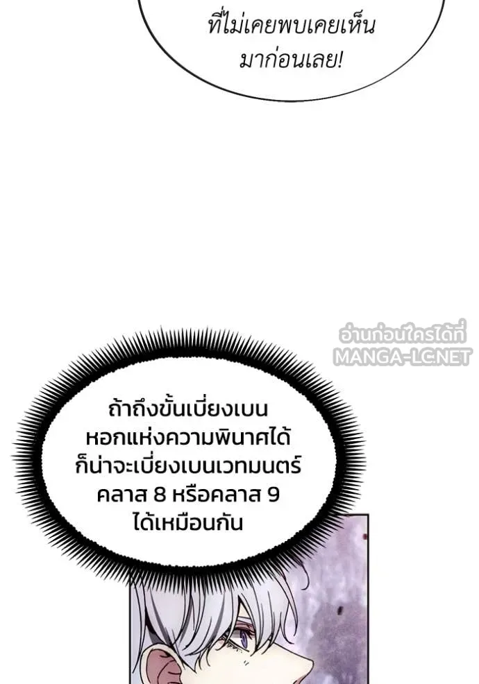 ศึกชิงบัลลังก์เทพเจ้ ตอนที่ 190 รูปที่ 28