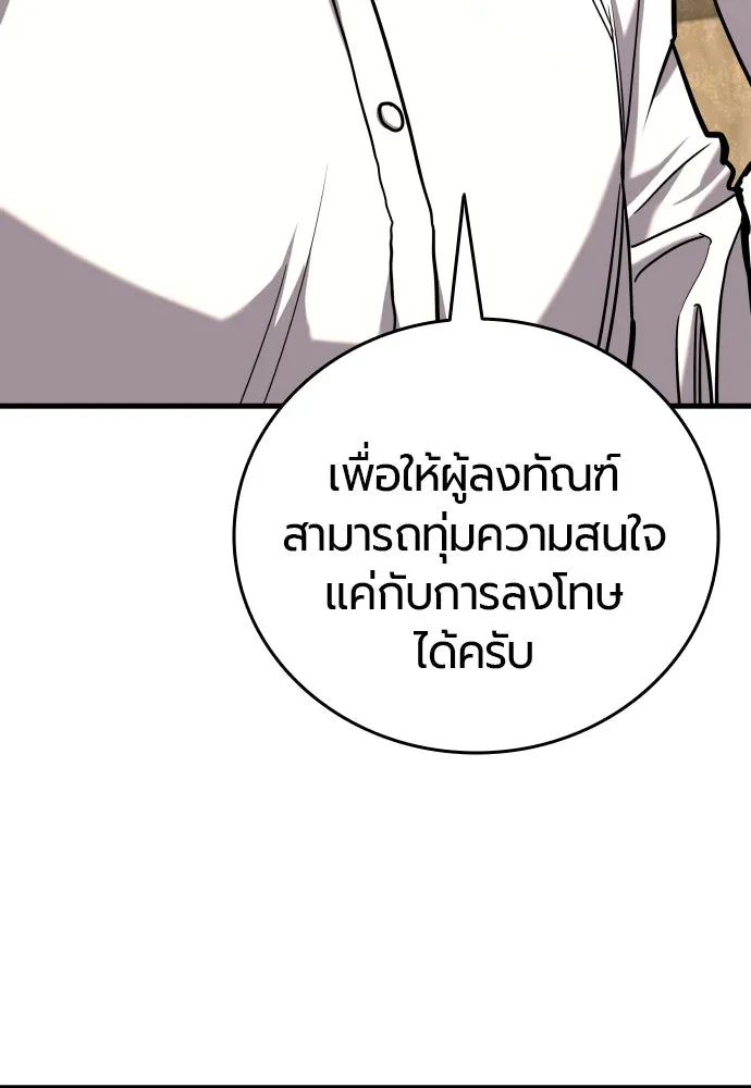 มือพิพากษา ตอนที่ 23 รูปที่ 166