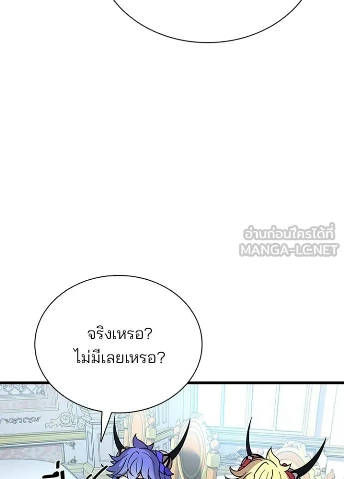 Villain to kill ตอนที่ 227 รูปที่ 104