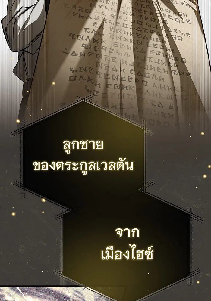 จอมเวทเกิดใหม่ในรอบ 66666 ปี ตอนที่ 93 รูปที่ 134