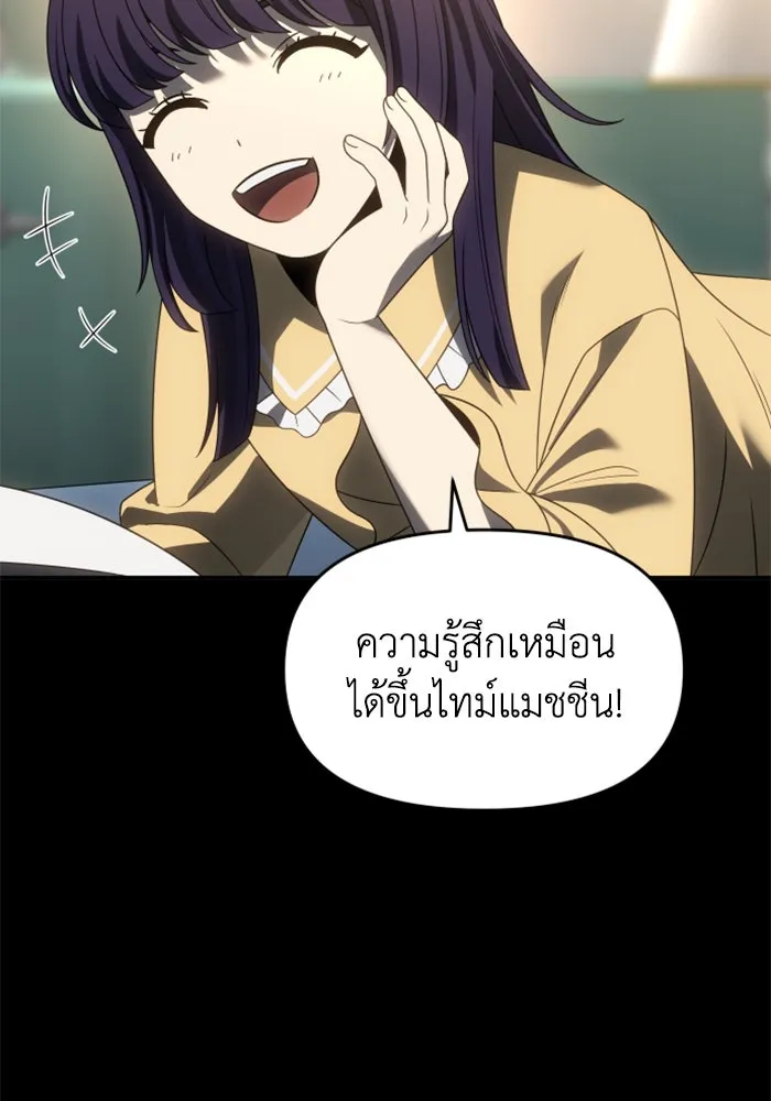 อดีตบอสหอคอย ตอนที่ 93 รูปที่ 140