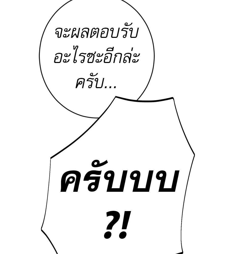 คอลเซ็นเตอร์เปลี่ยนชีวิต ตอนที่ 57 เสน่ห์ที่คาดไม่ถึง รูปที่ 137