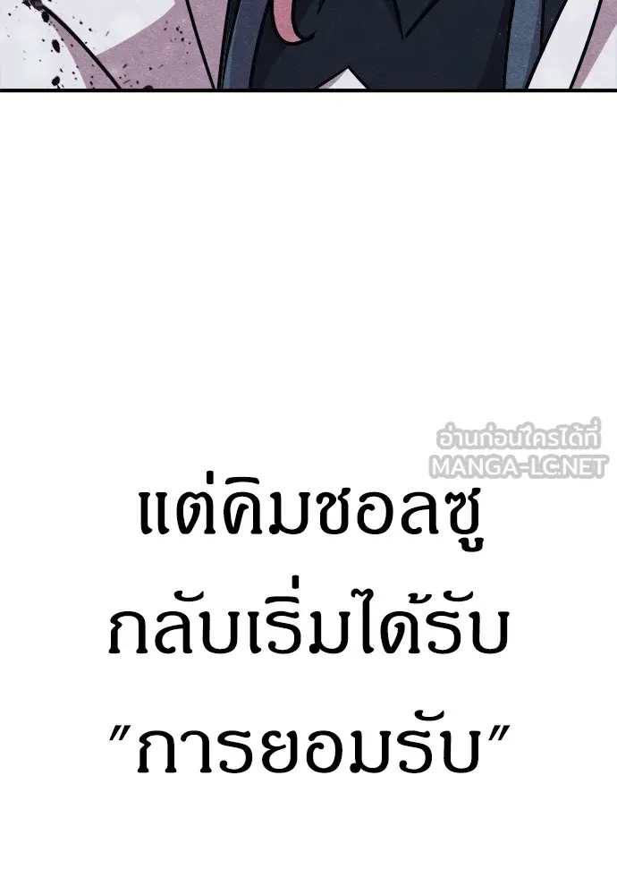 Zombie X Slasher ตอนที่ 23 รูปที่ 171