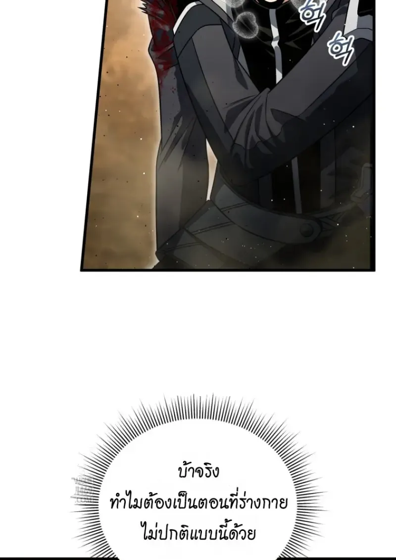 Player Who Returned 10_000 Years Later เพลเยอร_ผ_กล_บมาในรอบหม_นป_ ตอนที่ ตอนที่ 140 รูปที่ 37