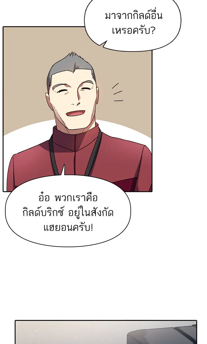 My S-Class Hunters ตอนที่ 36 ปล่อยไว้น่าจะดีกว่า รูปที่ 28