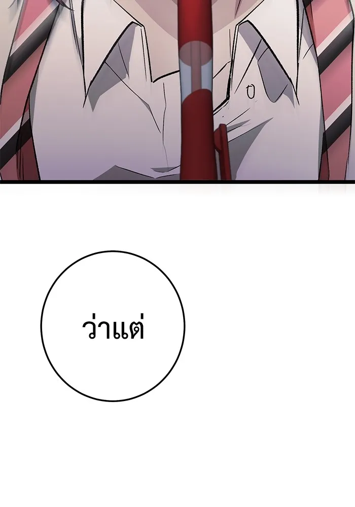 ราชินีนักบู๊ ตอนที่ 4 รูปที่ 17