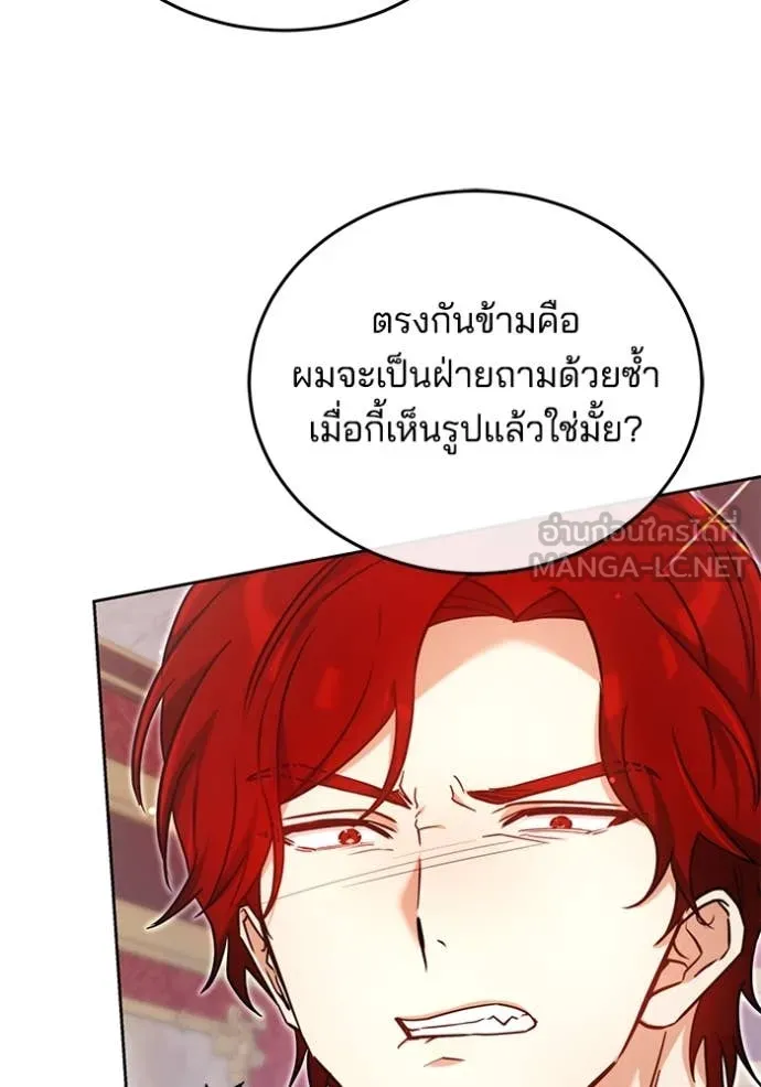 เจ้าสาวอัคนีดำ ตอนที่ 101 รูปที่ 116