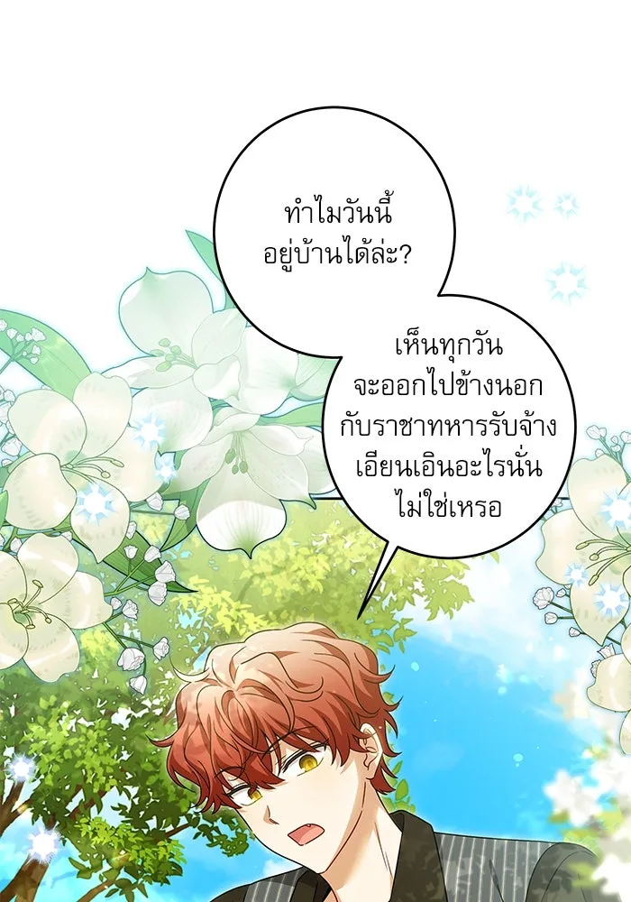 ครอบครัวตัวร้ายปล่อยฉันไปเถอะ ตอนที่ 30 รูปที่ 35