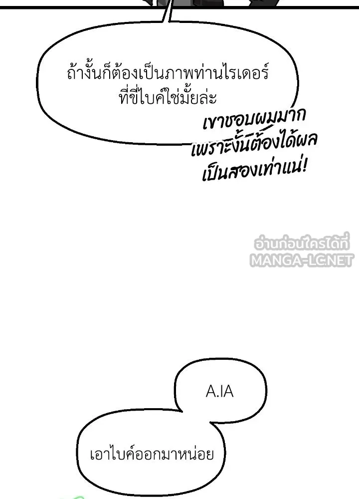 มัมหมีจ๋าหนูมาแบ๊ว ตอนที่ 15 รูปที่ 54