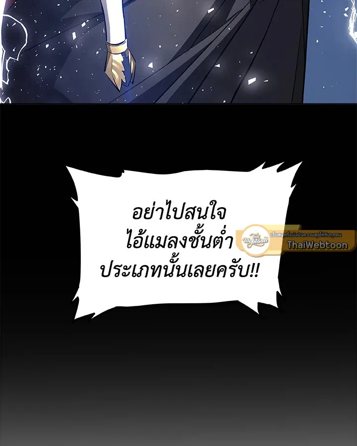 Overpowered Sword ตอนที่ ตอนที่ 136 รูปที่ 82