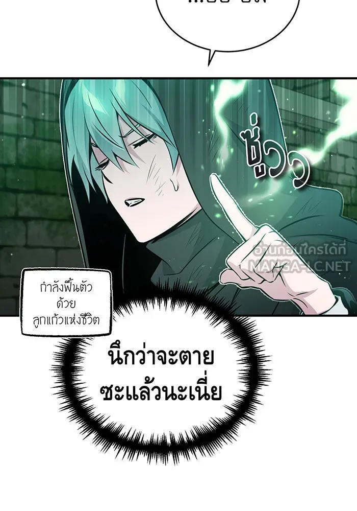 จอมเวทเกิดใหม่ในรอบ 66666 ปี ตอนที่ 46 รูปที่ 84