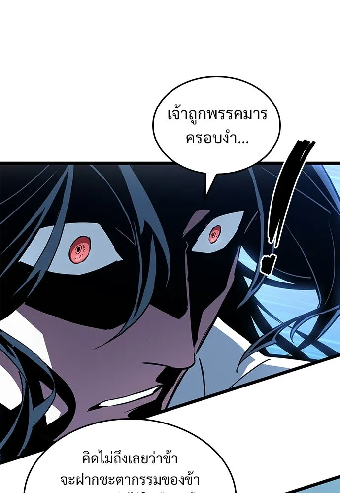 จอมยุทธ์ผู้จำได้ทุกสรรพสิ่ง ตอนที่ 1 รูปที่ 25