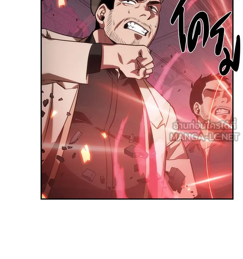 Omniscient Reader อ่านชะตาวันสิ้นโลก ตอนที่ 8 การป้องกันฉุกเฉิน (3) รูปที่ 132