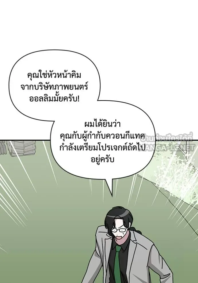 ฉันเนี่ยนะ ตอนที่ 22 รูปที่ 21