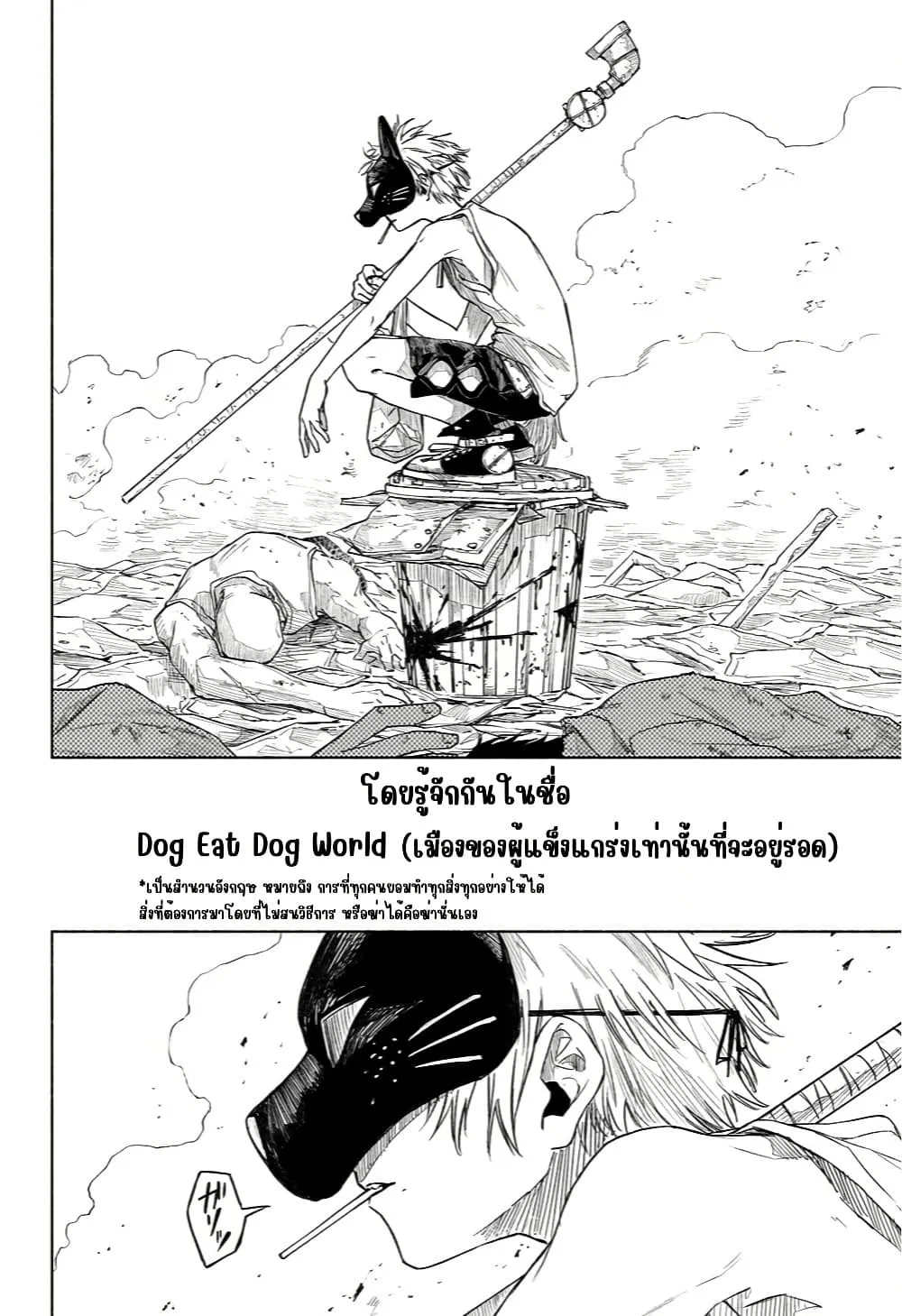 Manga-lc-com อ่านมังงะ อ่านการ์ตูน ออนไลน์ ฟรี Dog Eat Dog World ตอนที่ 1 2 3 4 5 6 7 8 9 10 11 12 13 14 ฟรี ไม่มีโฆษณา Manga-lc - อ่าน มังงะ อ่าน การ์ตูน ออนไลน์ อ่านมังงะ ฟรี