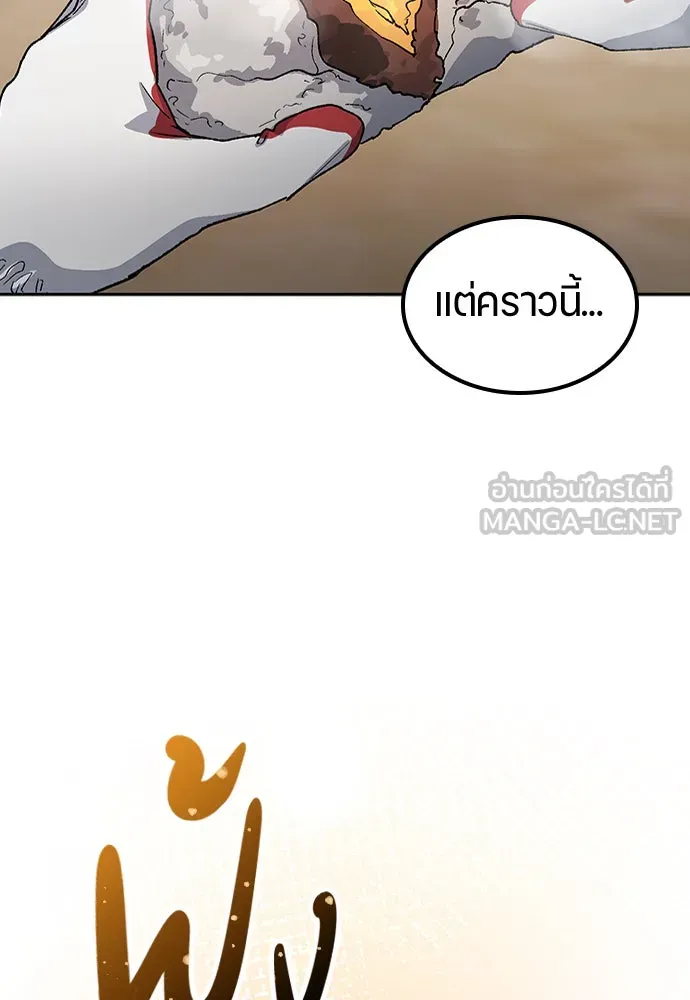 ตั้งแคมป์ฮีลใจในต่างโลก ตอนที่ 58 รูปที่ 69