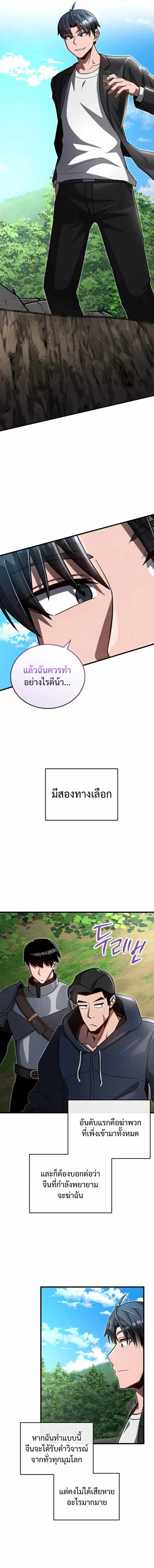 How to Retire as a Disaster Necromancer แผนเกษ_ยณใหม_ของเนโครแมนเซอร_ ตอนที่ ตอนที่ 36 รูปที่ 12