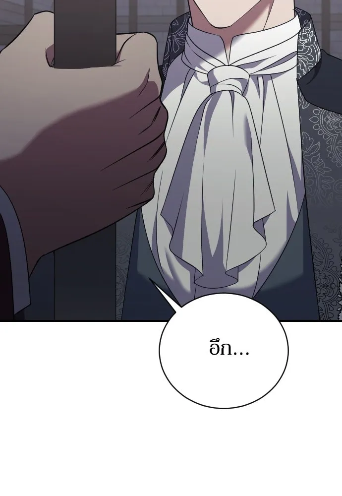 หมาป่าคู่เคียงบัลลังก์ ตอนที่ 40 รูปที่ 83