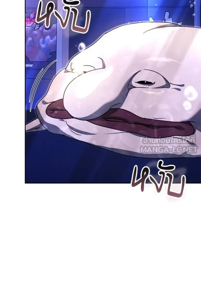 เจ้าสาวอัคนีดำ ตอนที่ 94 รูปที่ 10