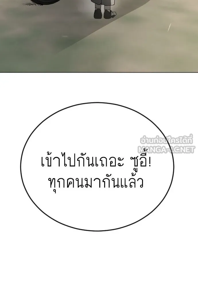 ยุคแห่งยอดมนุษย์ ตอนที่ 95 รูปที่ 6