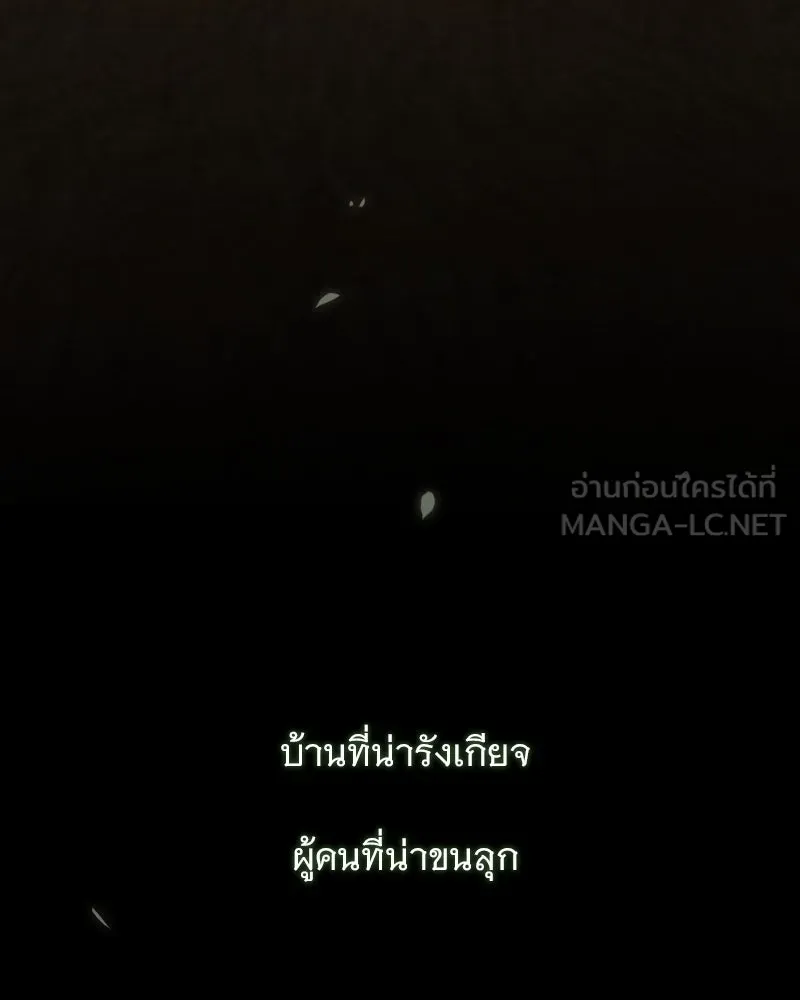 เซเรน่า ตอนที่ 117 รูปที่ 102