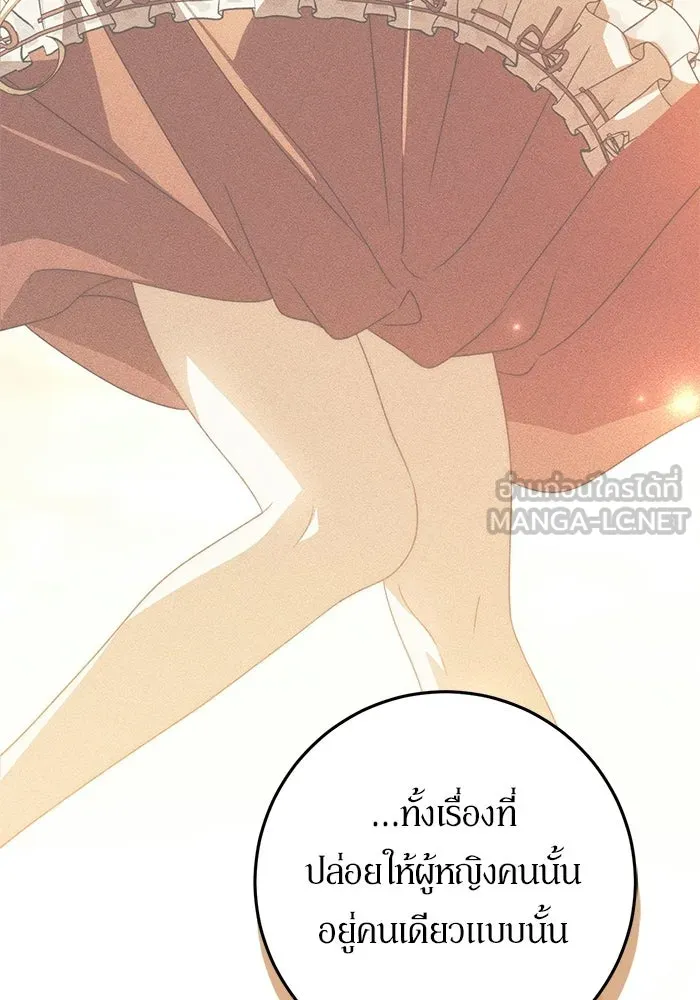 เบื้องหลังรอยยิ้มของเจ้าหญิง ตอนที่ 100 รูปที่ 90
