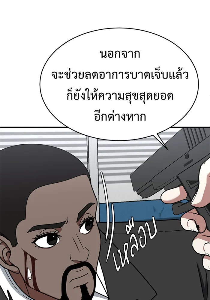 ช่วยเปลี่ยนฉันที ตอนที่ 145. ฮานายอง 18 รูปที่ 97