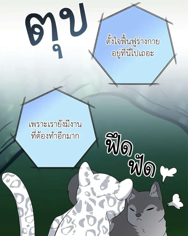 คนสวนโลกฮันเตอร์ ตอนที่ 34 รูปที่ 116