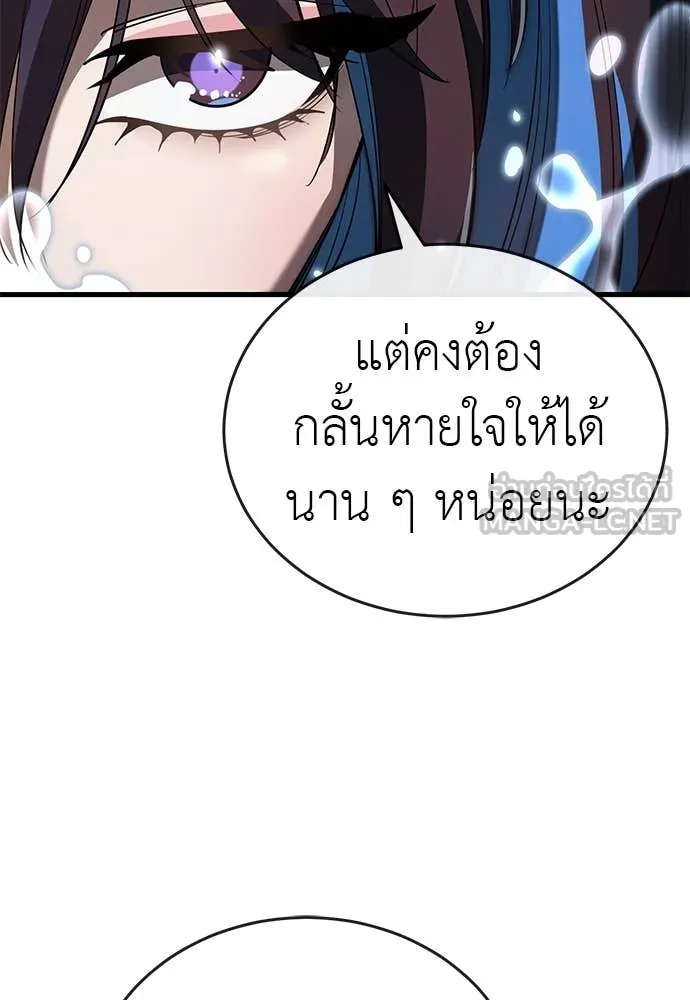 ยมราชลงทัณฑ์ ตอนที่ 107 รูปที่ 52