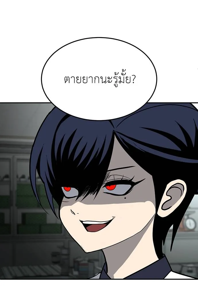 สนามเด็กล่า ตอนที่ 17 รูปที่ 151