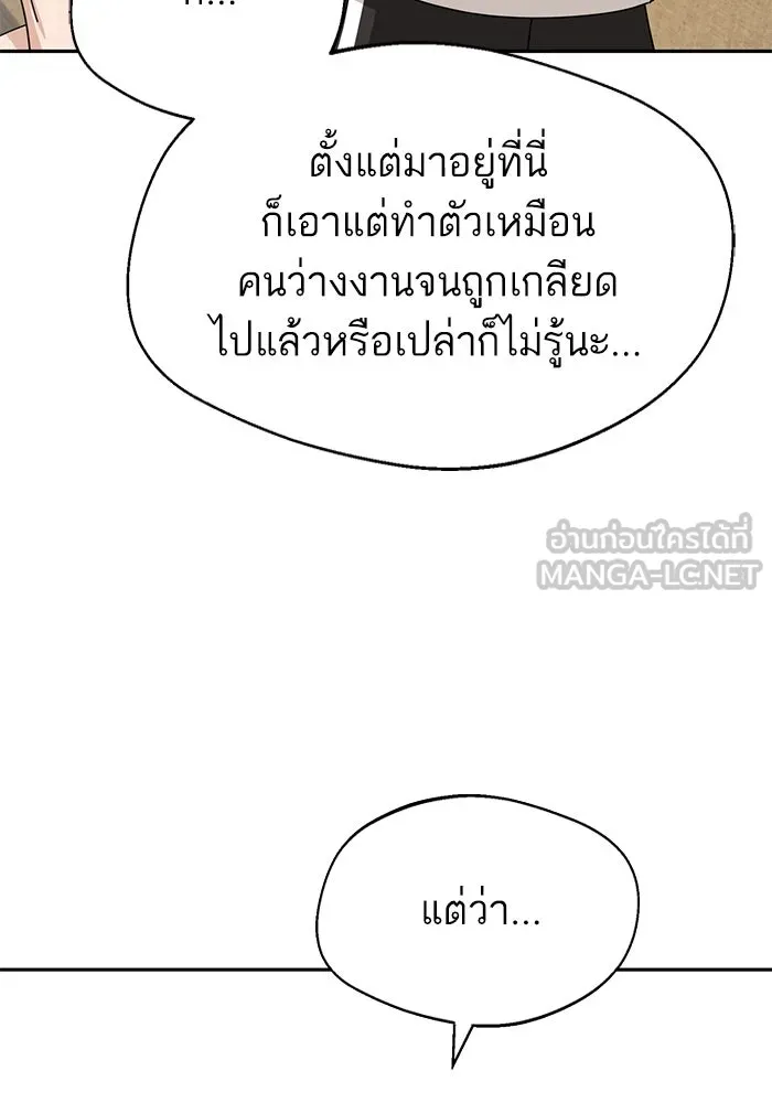 โชคชะตานำพารัก ตอนที่ 39 ส่งต่อพลังงาน รูปที่ 78