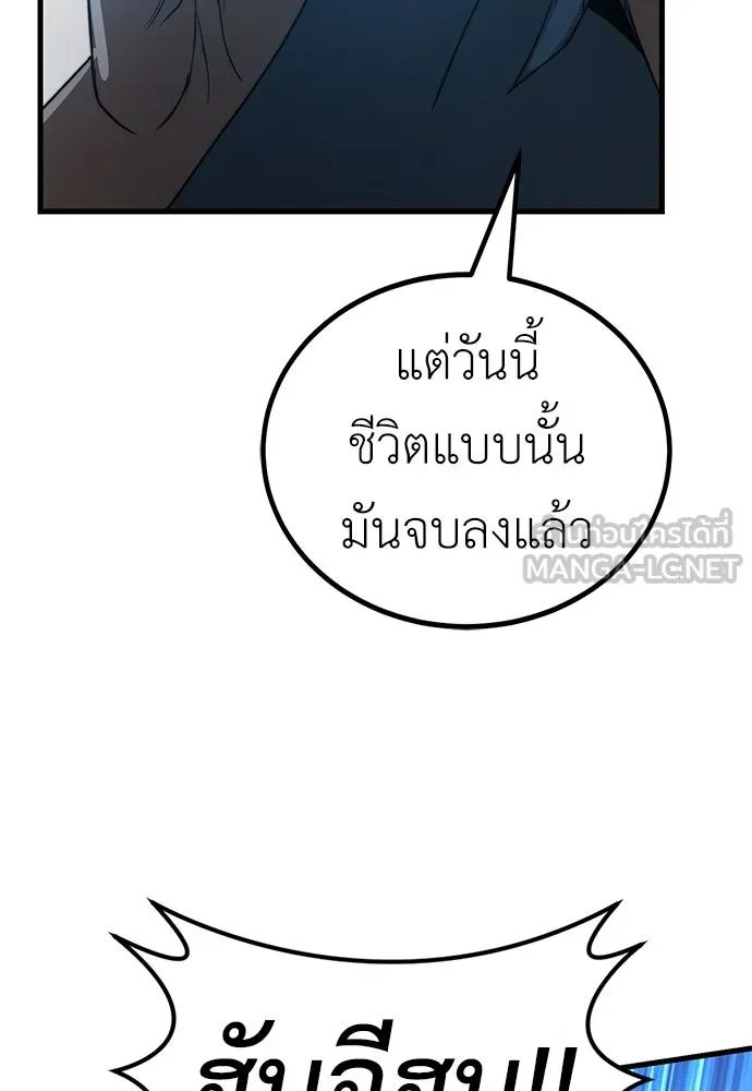 ผู้คุมหมายเลข 0 ตอนที่ 44 รูปที่ 81