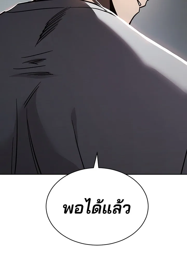 กฎเหล็กบ้านสายลับ ตอนที่ 7 รูปที่ 106