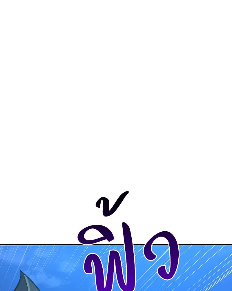 ปลูกผักพิชิตหอคอย ตอนที่ 81 รูปที่ 151