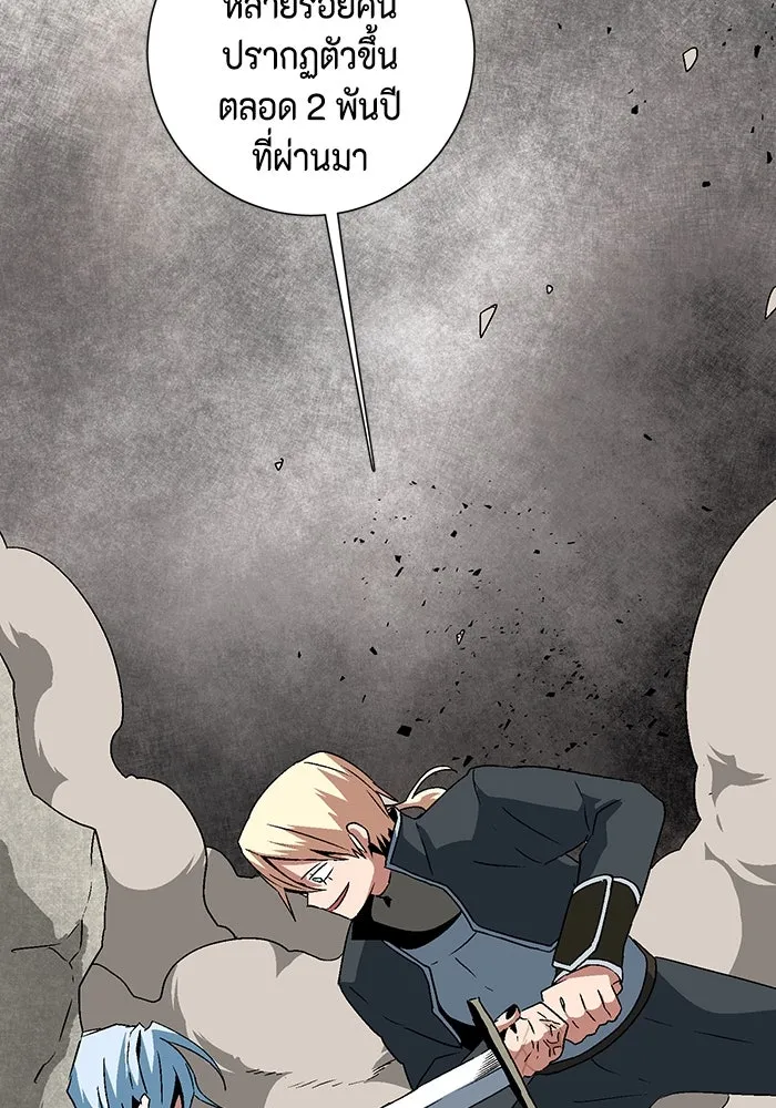 หนึ่งก้าวสู่เจ้ามาร ตอนที่ 43 ไล่ล่า (9) รูปที่ 98