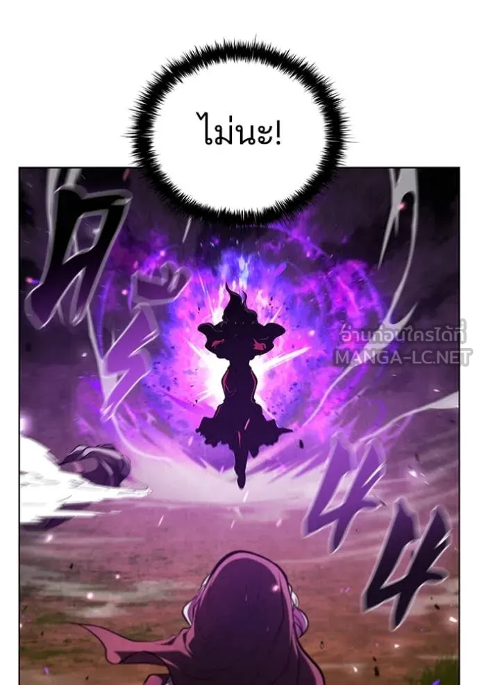 เกิดใหม่ในร่างดยุก ตอนที่ 102 รูปที่ 103