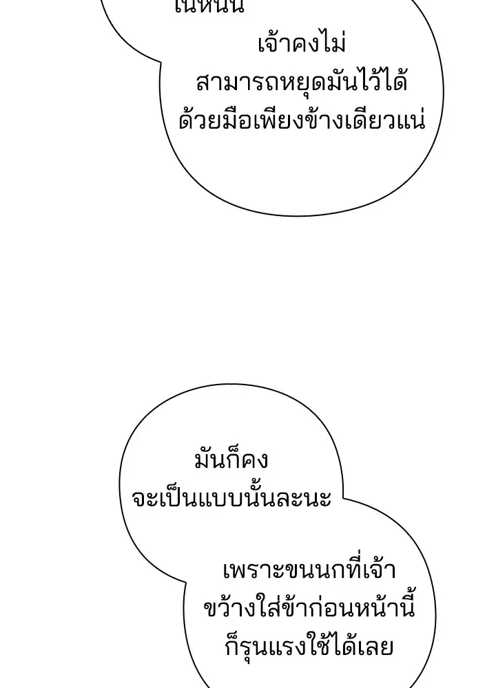 คืนแห่งโทแกบี ตอนที่ 43 รูปที่ 46