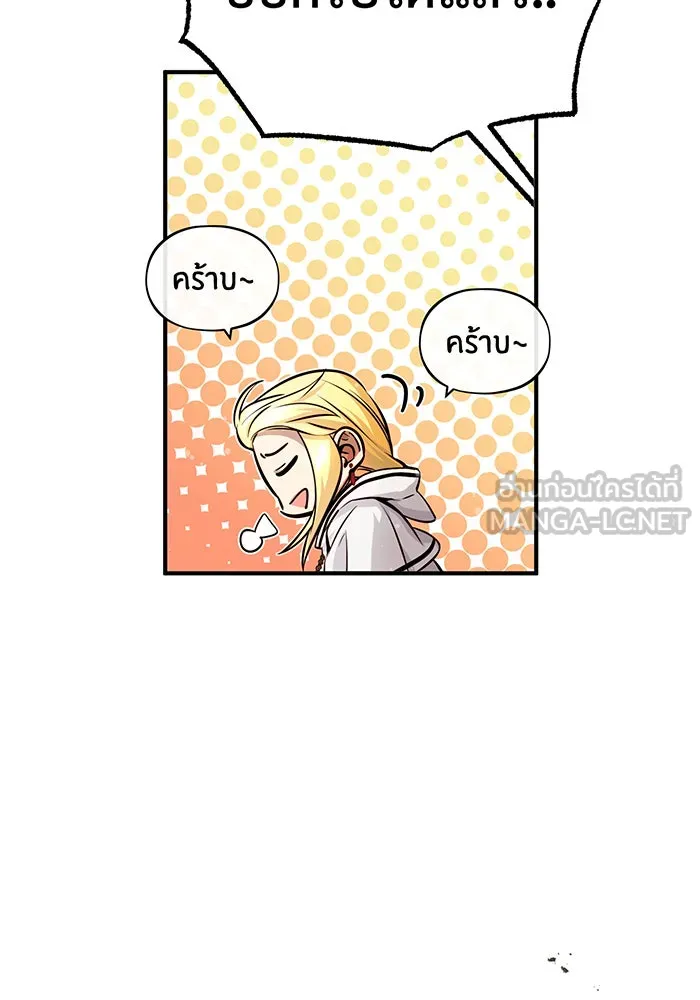 จอมเวทเกิดใหม่ในรอบ 66666 ปี ตอนที่ 69 รูปที่ 126