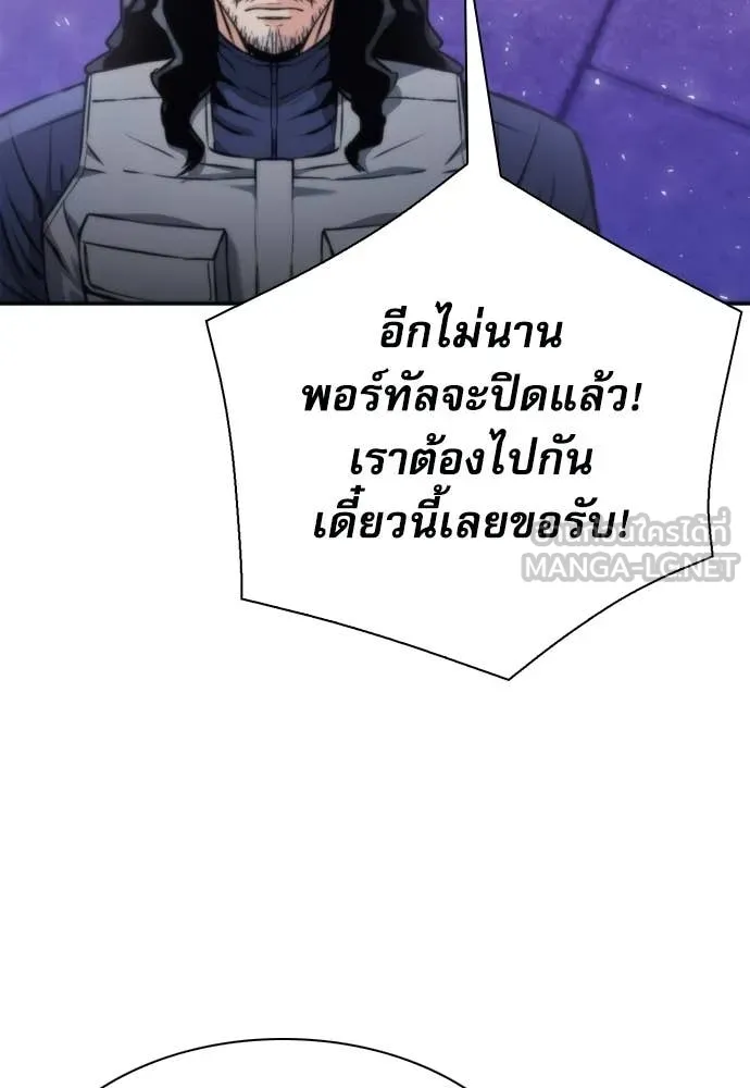 ดรูอิดแห่งสถานีโซล ตอนที่ 207 รูปที่ 57