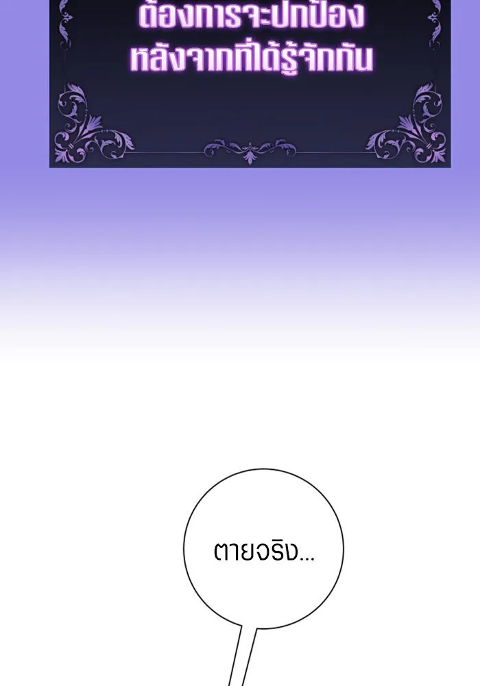 ชิงชีวิตพลิกลิขิตชะตา ตอนที่ 156. pillow talk รูปที่ 65