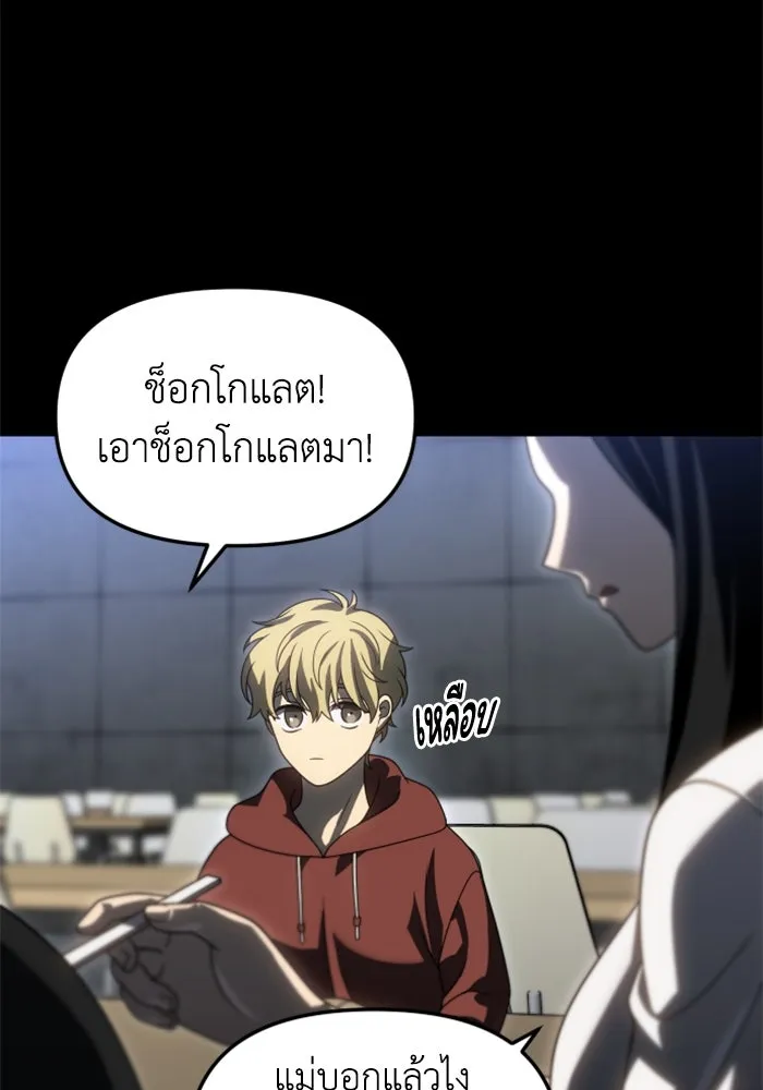 อดีตบอสหอคอย ตอนที่ 81 รูปที่ 82