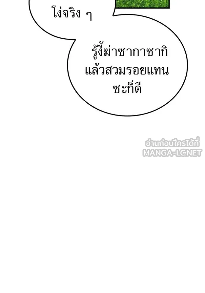 ฮันเตอร์สกิลโกง ตอนที่ 33 รูปที่ 111