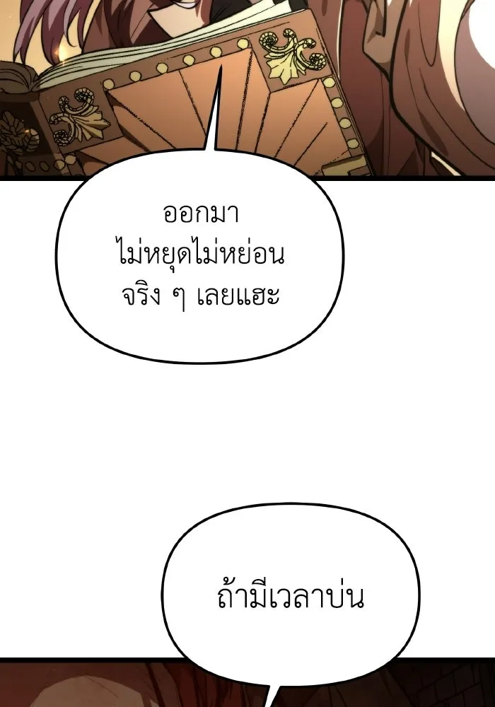 การแข่งขันของผู้เกิดใหม่ ตอนที่ 107 รูปที่ 106
