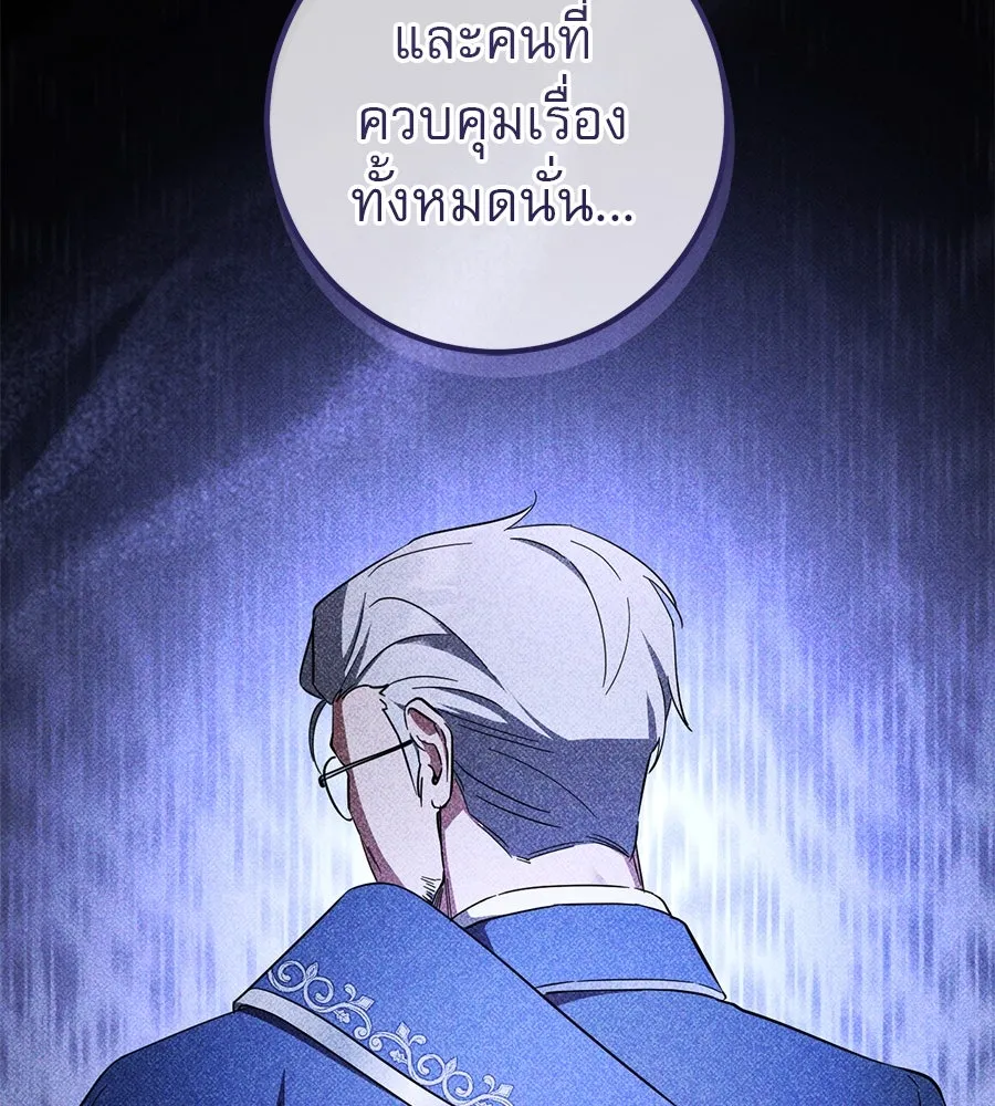 เรือนจำรัก ตอนที่ 62 รูปที่ 107