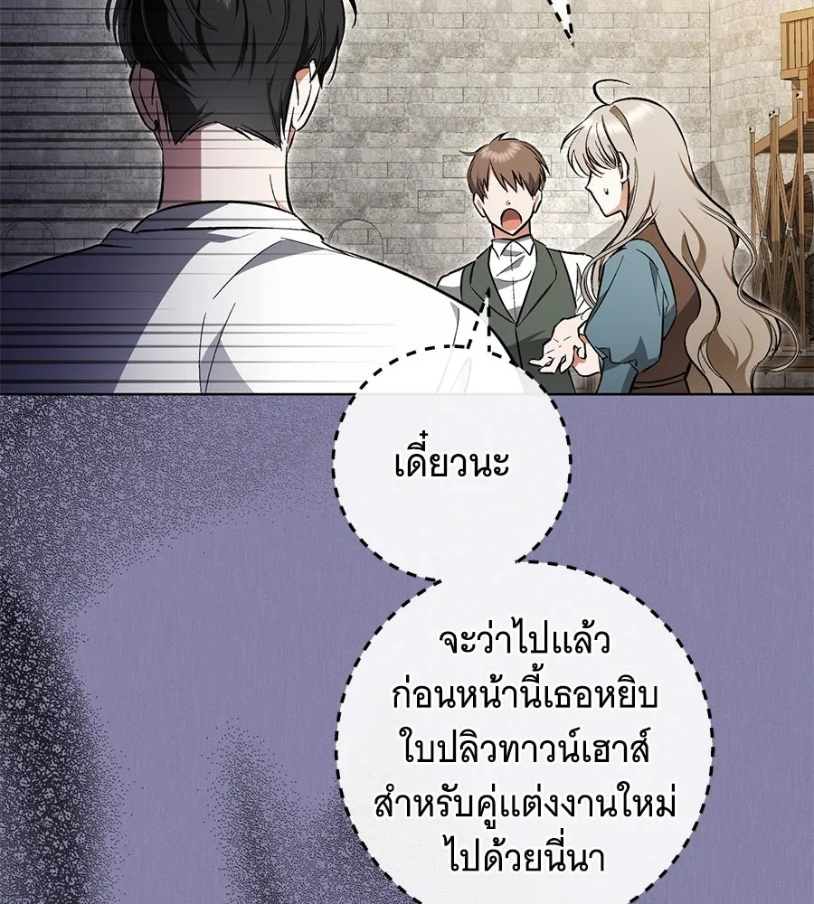 โครงการมีสามีแถมฟรีบ้านในฝัน ตอนที่ 2 รูปที่ 122