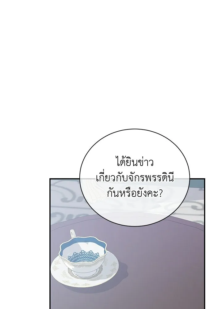 สาวใช้อย่างฉัน ขอเลือกหันหลังให้นาย ตอนที่ 43 รูปที่ 29