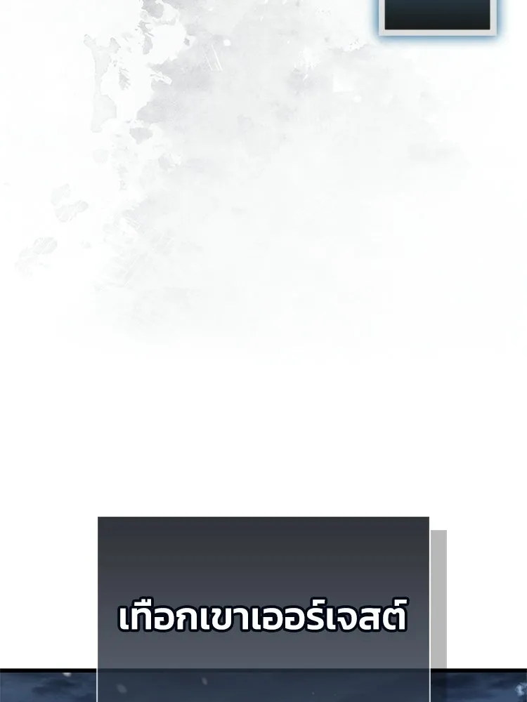 หยุดนะจอมมาร ฮีโร่ล้อมไว้หมดแล้ว ตอนที่ 25 พยายามหนี รูปที่ 149