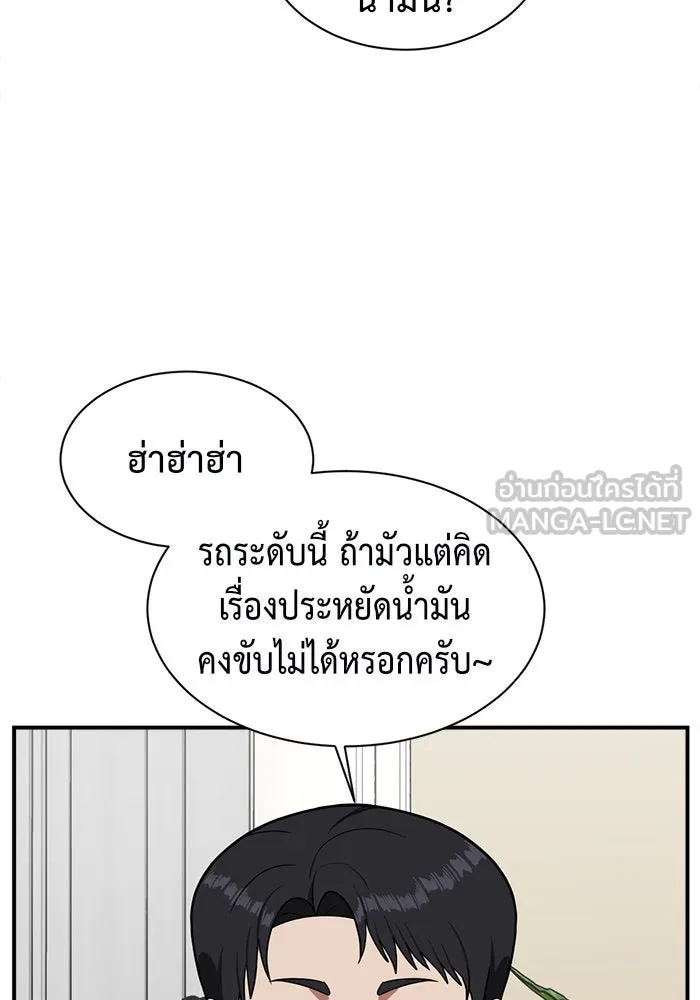 ช่วยเปลี่ยนฉันที ตอนที่ 66. ยอมินซอ 16 รูปที่ 141