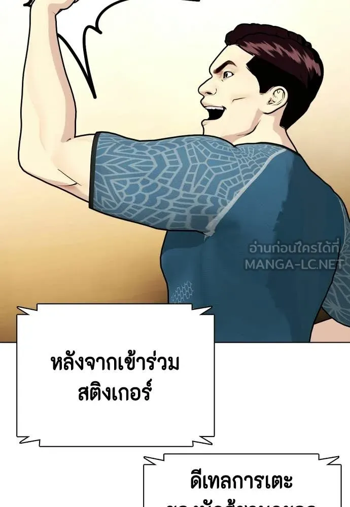 หมาหัวเน่า ตอนที่ 142 รูปที่ 188